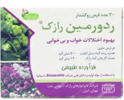 ردورمین