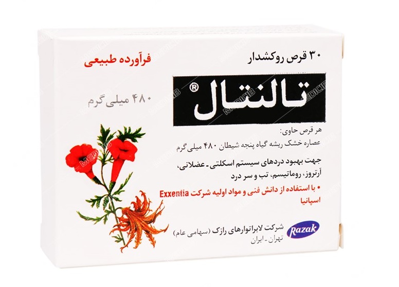 تالنتال