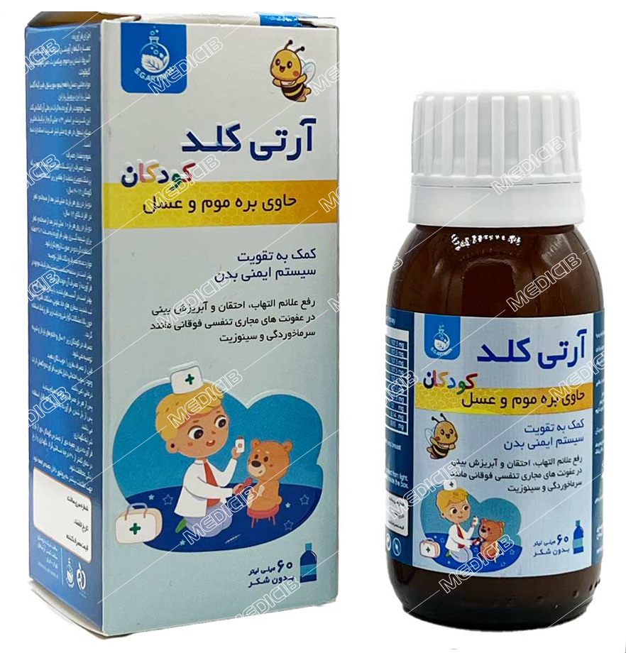 آرتی کلد