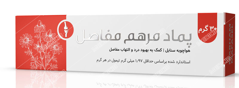 پماد هواچوبه