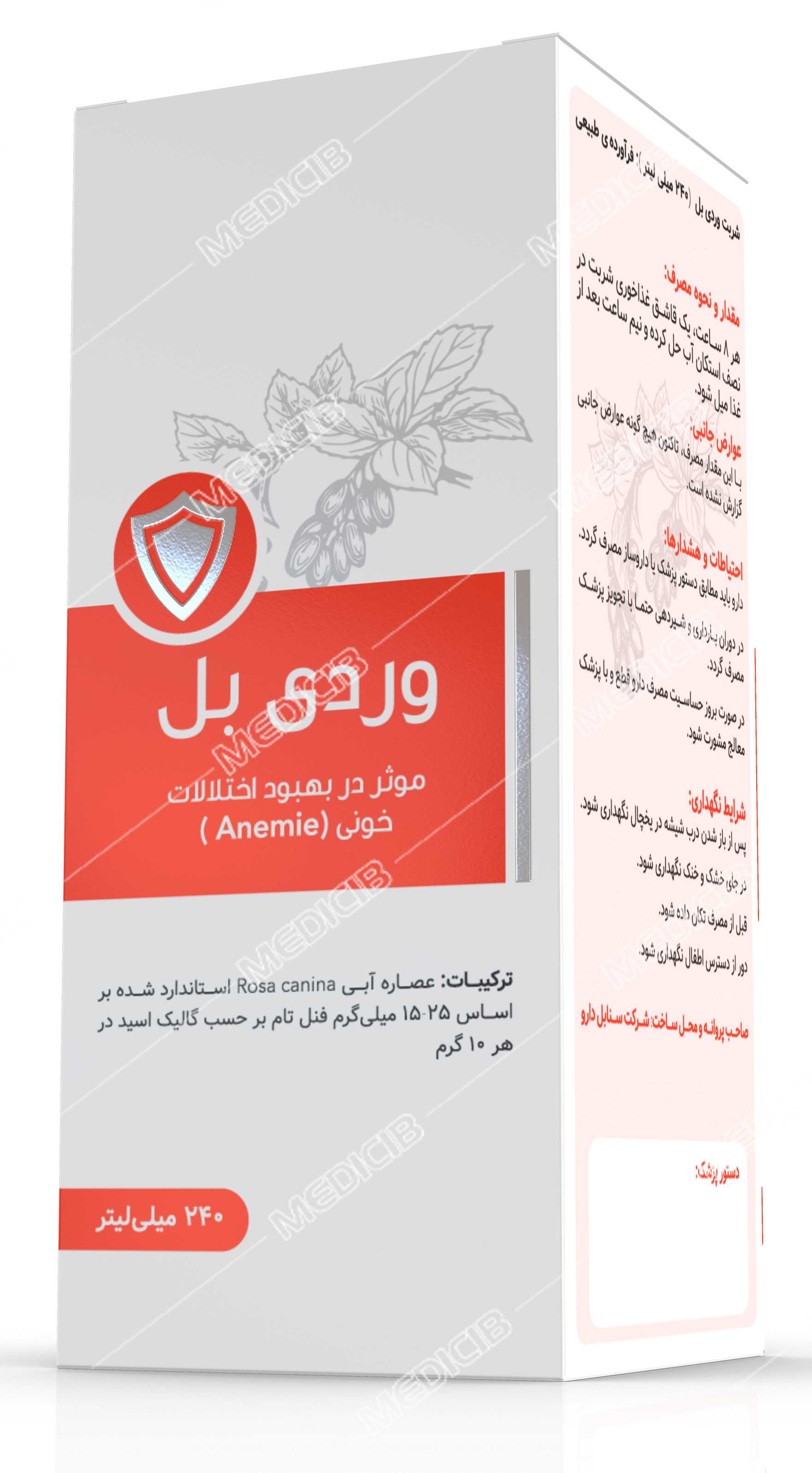 شربت وردی بل