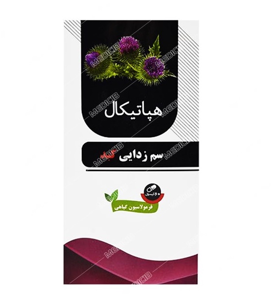 هپاتیکال