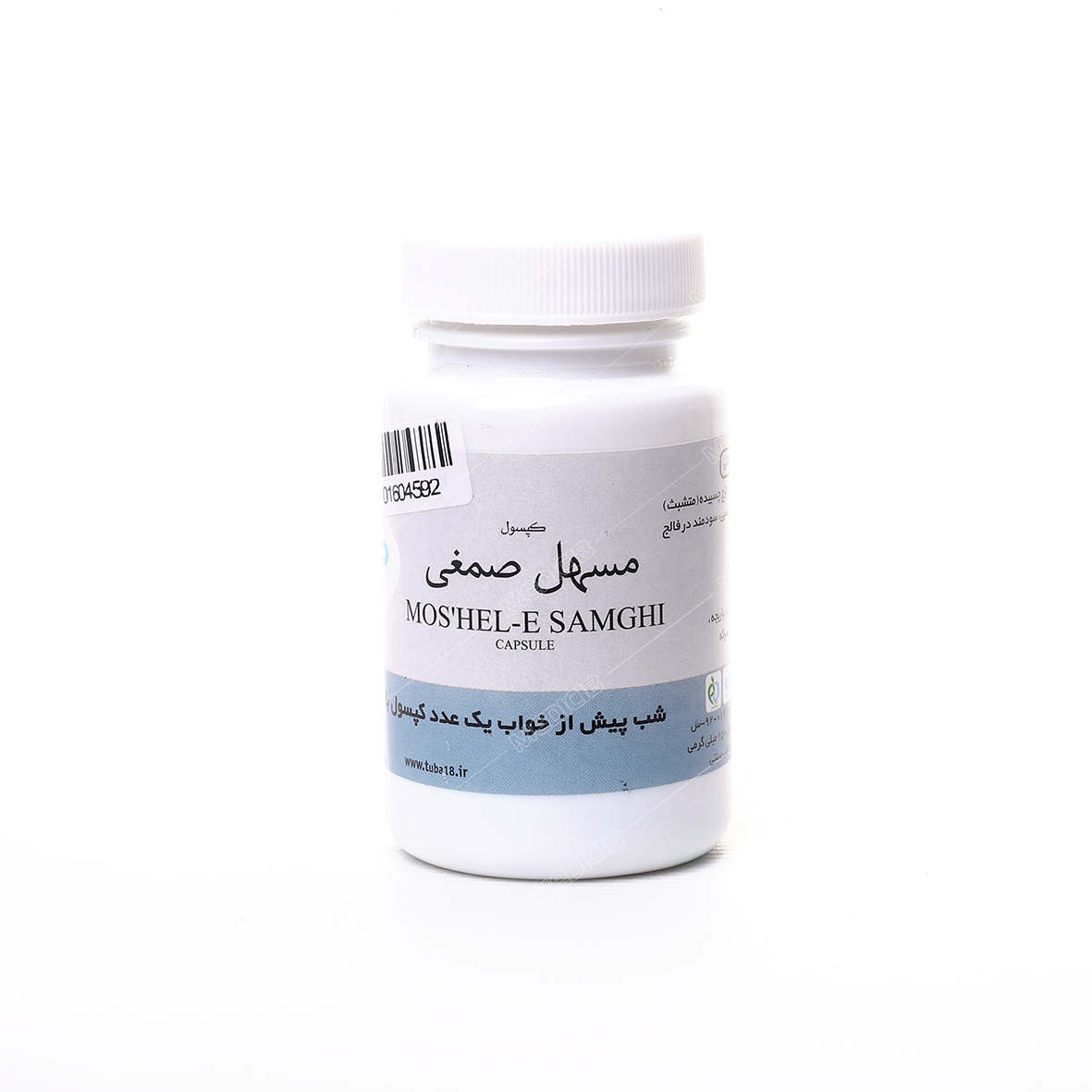 کپسول مسهل صمغی