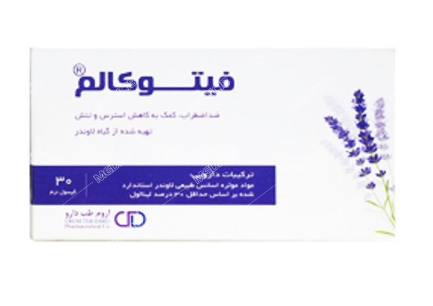 فیتوکالم