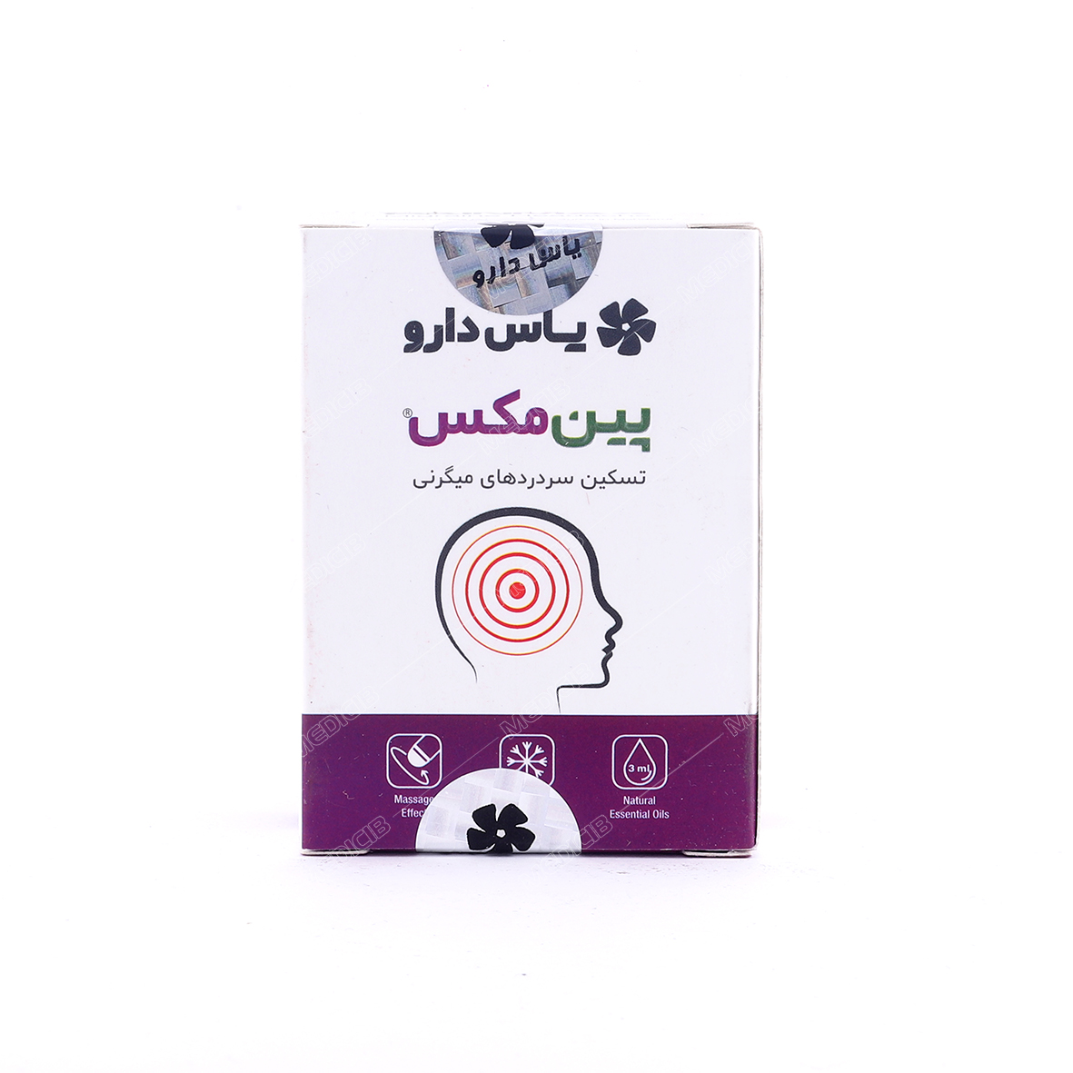 پین مکس