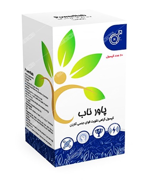 پاورناب