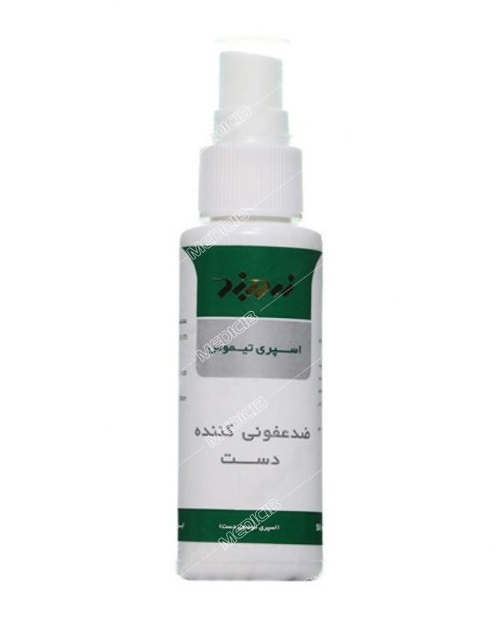 اسپری موضعی دست تیموس