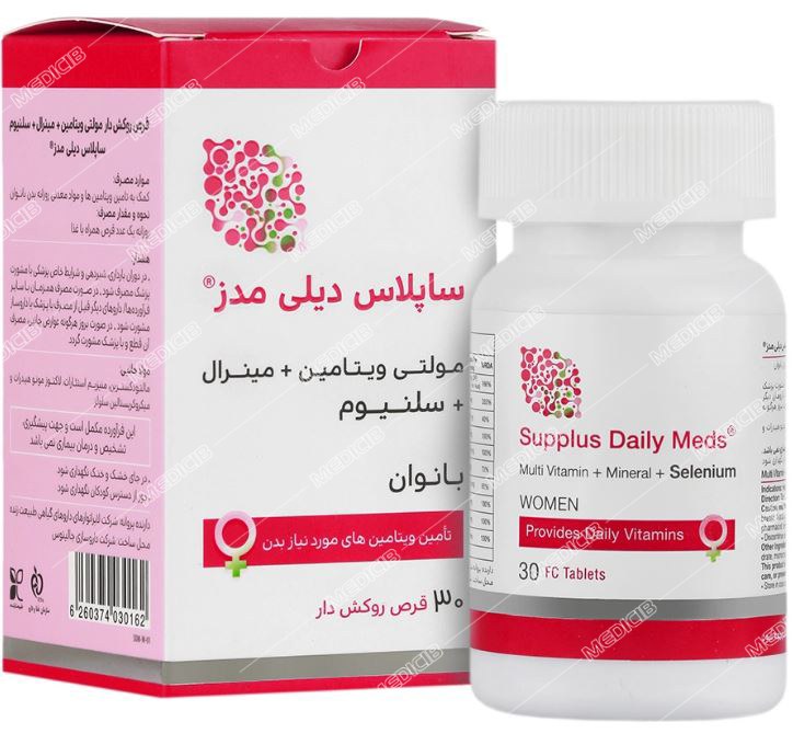 ساپلاس دیلی مدز بانوان