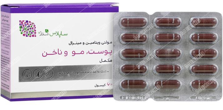 مولتی ویتامین مینرال ساپلاس مدز 